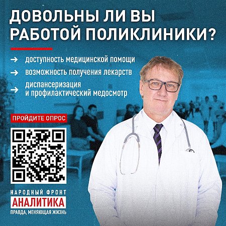 Народный фронт